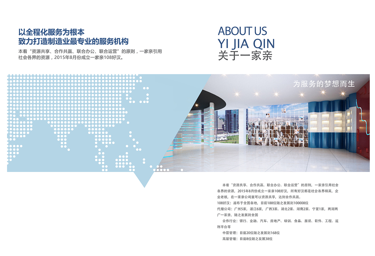 专业一家亲综合服务宣传册设计，打造高效沟通桥梁