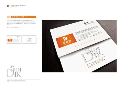 专业VI设计，塑造品牌价值 东莞市思拓广告的全面服务