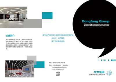 专业设计服务 打造引人注目的企业宣传折页模板