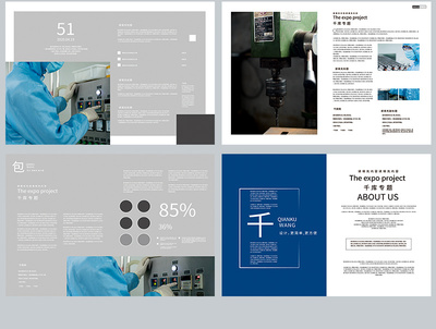 蓝色简洁工厂机械画册模版免费下载