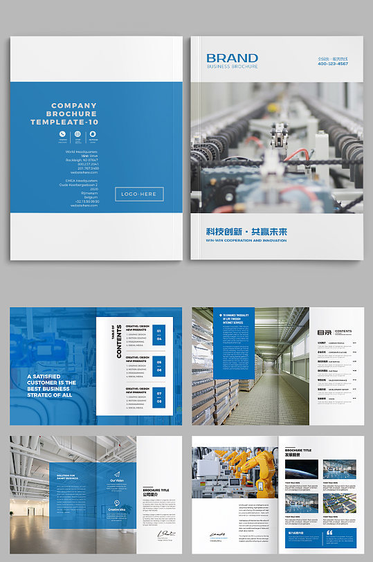 专业机械制造工厂画册设计模板与服务