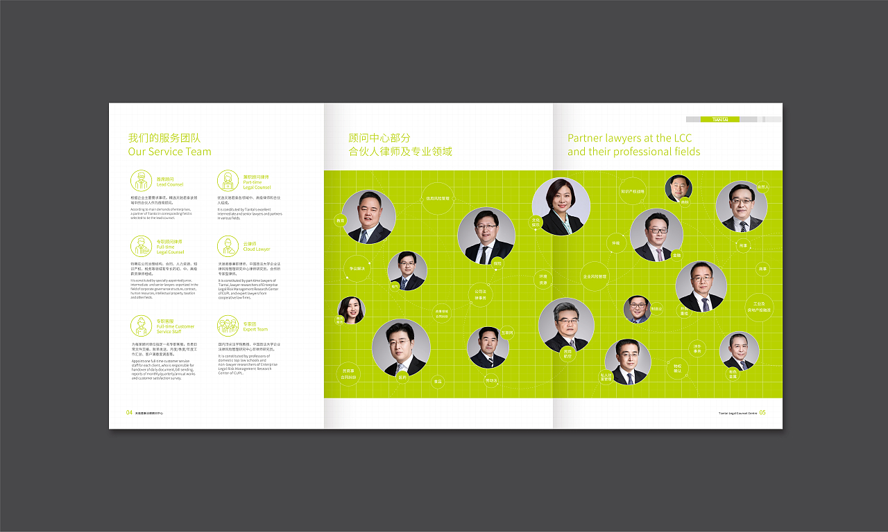 天驰君泰律所画册设计 专业设计服务，彰显法律权威