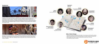 服务设计留学作品集全攻略 从案例解析到专业服务设计技巧